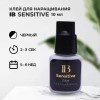 Клей I-Beauty (Ай бьюти) Sensitive 10мл Клей I-Beauty (Ай бьюти) Sensitive 10мл