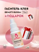 Гаситель клея Beauty Bro 15 ml с подарками Гаситель клея Beauty Bro 15 ml с подарками