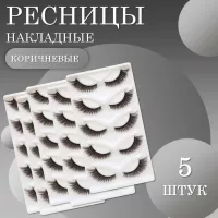 Ресницы накладные коричневые zong-09 5 шт