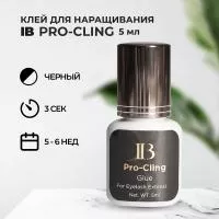 Клей I-Beauty (Ай бьюти) Pro-Cling 5 мл Клей I-Beauty (Ай бьюти) Pro-Cling 5 мл