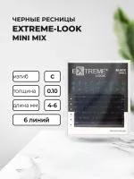 Ресницы Extreme-Look миксы мини (Экстрим Лук), 6 линий Ресницы Extreme-Look миксы мини (Экстрим Лук), 6 линий