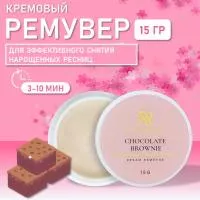 Кремовый ремувер Barbara (Барбара) CHOCOLATE BROWNIE, 15 г Кремовый ремувер Barbara (Барбара) CHOCOLATE BROWNIE, 15 г