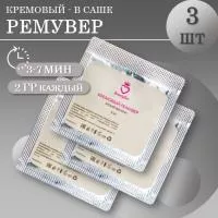 Набор Кремовый ремувер Beauty Bro 2 гр в саше 3 шт Набор Кремовый ремувер Beauty Bro 2 гр в саше 3 шт