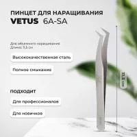Пинцет VETUS (Ветус) 6A-SA Пинцет VETUS (Ветус) 6A-SA