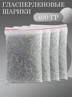Гласперленовые шарики, 400 гр Гласперленовые шарики, 400 гр
