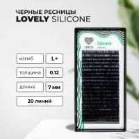 Ресницы  Lovely Silicone, 20 линий Ресницы  Lovely Silicone, 20 линий