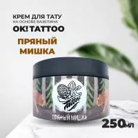 Крем "OK! TATTOO"на основе вазелина "Пряный мишка" 250 ml